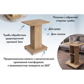 Журнальный столик К-31