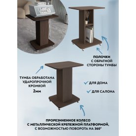 Журнальный столик Эконом-стандарт