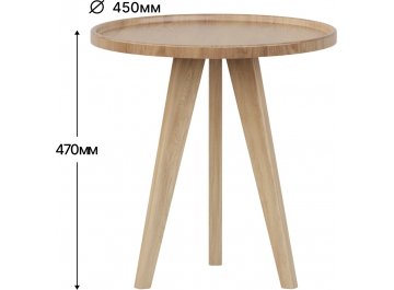 Журнальный столик Полли дуб янтарный