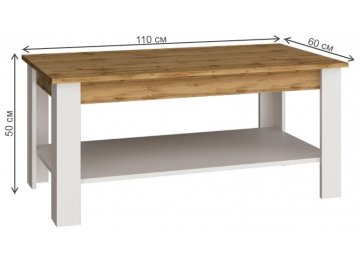 Журнальный столик Taurus