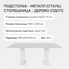 Деревянный стол Arfeo Duo