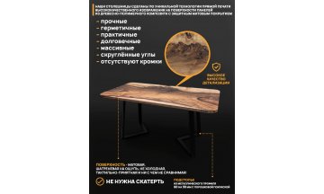 Деревянный стол 12.5/200/90/32/1.1