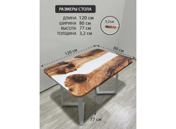 Деревянный стол 3.11/120/80/32/1.2