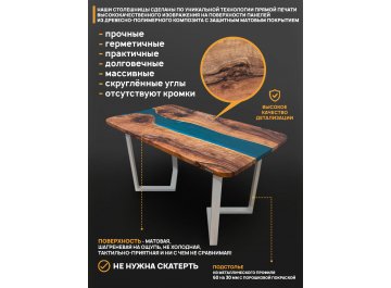 Деревянный стол 3.45/120/80/32/3.2
