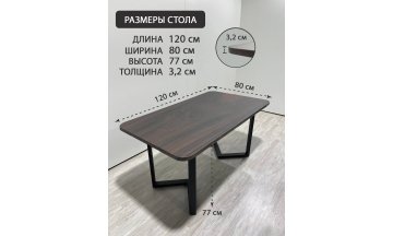 Деревянный стол 9.11/120/80/32/3.1