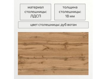 Деревянный стол Овал
