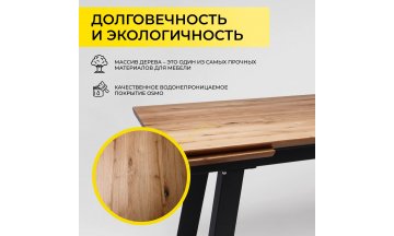 Деревянный обеденный стол Сангай дуб натуральный / черный