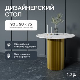 Деревянный стол Trubis Wood