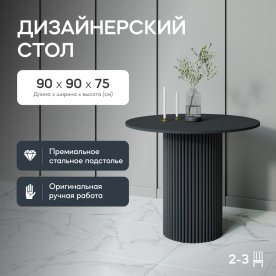 Деревянный стол Trubis Wood