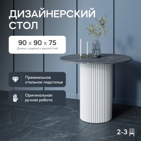 Деревянный стол Trubis Wood