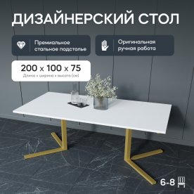 Деревянный стол Pingum Duo