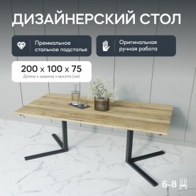 Деревянный стол Pingum Duo