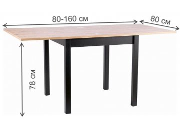 Стол раздвижной Flip 80-160/80/78 дуб артизан / черный