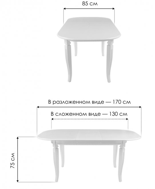 Стол Romeo молочный без патины