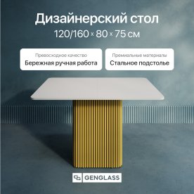 Деревянный стол Trubis