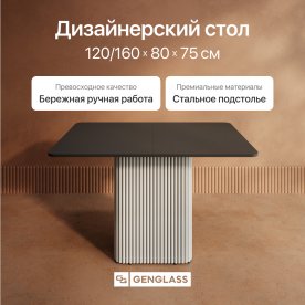 Деревянный стол Trubis