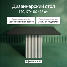 Деревянный стол Trubis