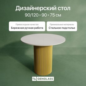 Деревянный стол Trubis