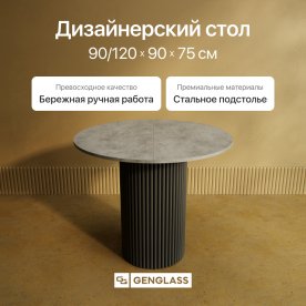 Деревянный стол Trubis