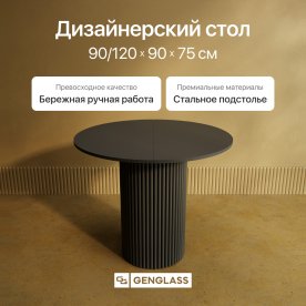 Деревянный стол Trubis