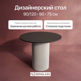 Деревянный стол Trubis