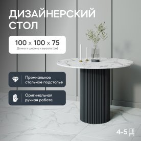 Деревянный стол Trubis Wood