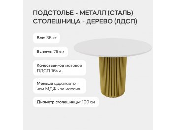 Деревянный стол Trubis Wood