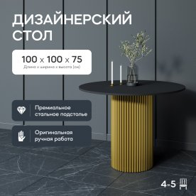 Деревянный стол Trubis Wood