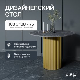 Деревянный стол Trubis Wood