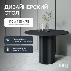 Деревянный стол Trubis Wood