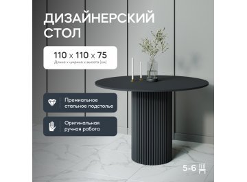 Деревянный стол Trubis Wood