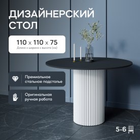 Деревянный стол Trubis Wood