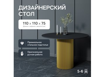 Деревянный стол Trubis Wood