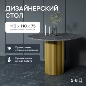 Деревянный стол Trubis Wood