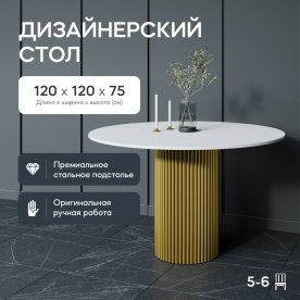 Деревянный стол Trubis Wood