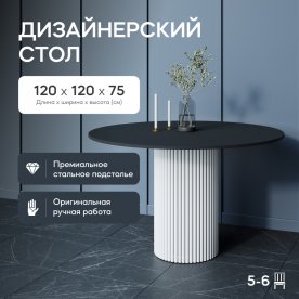 Деревянный стол Trubis Wood