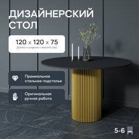 Деревянный стол Trubis Wood