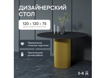 Деревянный стол Trubis Wood