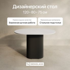 Деревянный стол Trubis Wood