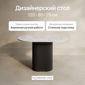 Деревянный стол Trubis Wood