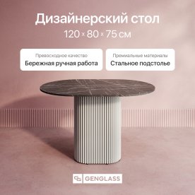 Деревянный стол Trubis Wood