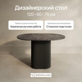 Деревянный стол Trubis Wood