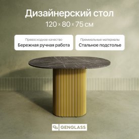 Деревянный стол Trubis Wood