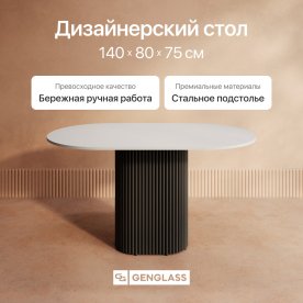 Деревянный стол Trubis Wood