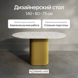 Деревянный стол Trubis Wood