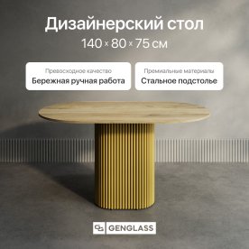 Деревянный стол Trubis Wood