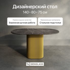 Деревянный стол Trubis Wood