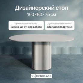 Деревянный стол Trubis Wood