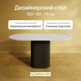 Деревянный стол Trubis Wood