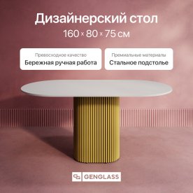 Деревянный стол Trubis Wood